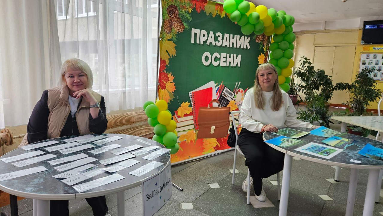 Праздник осени.