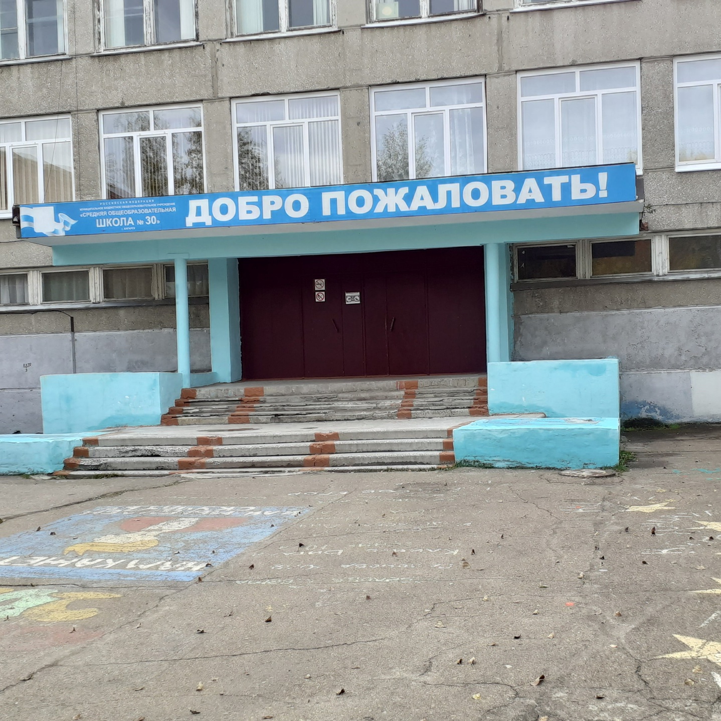 Фотография школы.