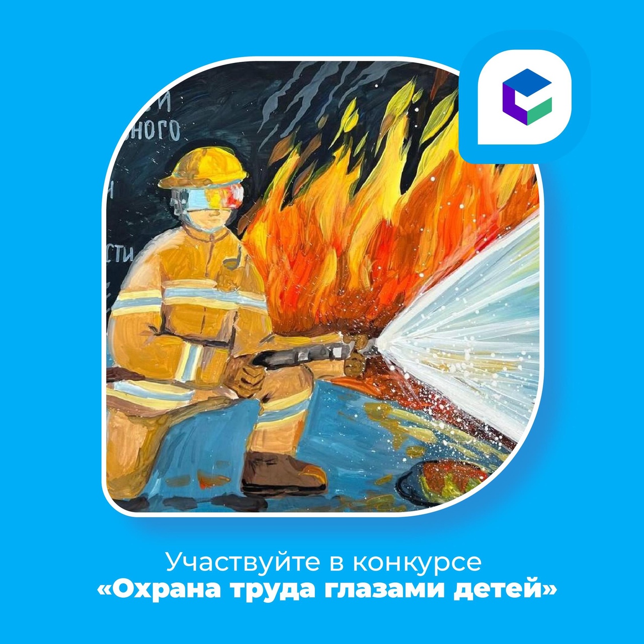 Сентябрь, труд, безопасность!.
