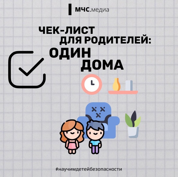 Основные правила безопасности.
