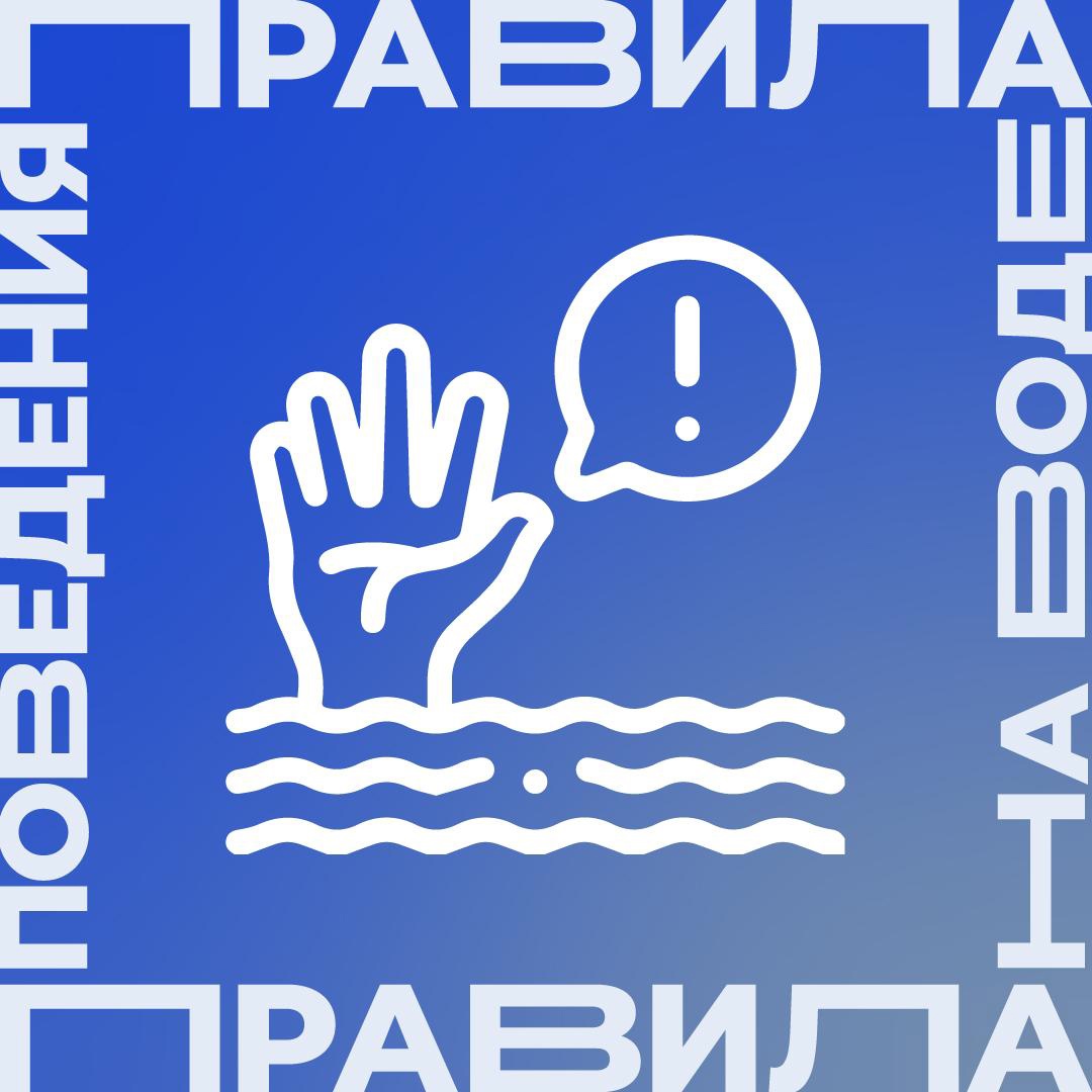 Безопасность во время каникул.